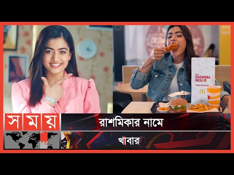 নিজেই সেই খাবারের সাথে ছবি দিলেন রাশমিকা | Rashmika Mandanna | Indian actress | Somoy Entertainment