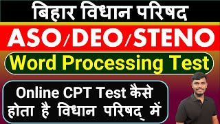 Word Processing Test for ASI/STENO/DEO | Vidhan Parishad Word Processing Test | CPT Vidhan Parishad screenshot 5