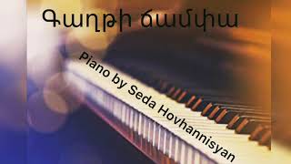 Գաղթի ճամփա piano by Seda Hovhannisyan