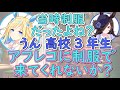 10年前の初対面、そして今は…大親友に！ライス＆ネオユニ声優の心温まるエピソード【ウマ娘声優】