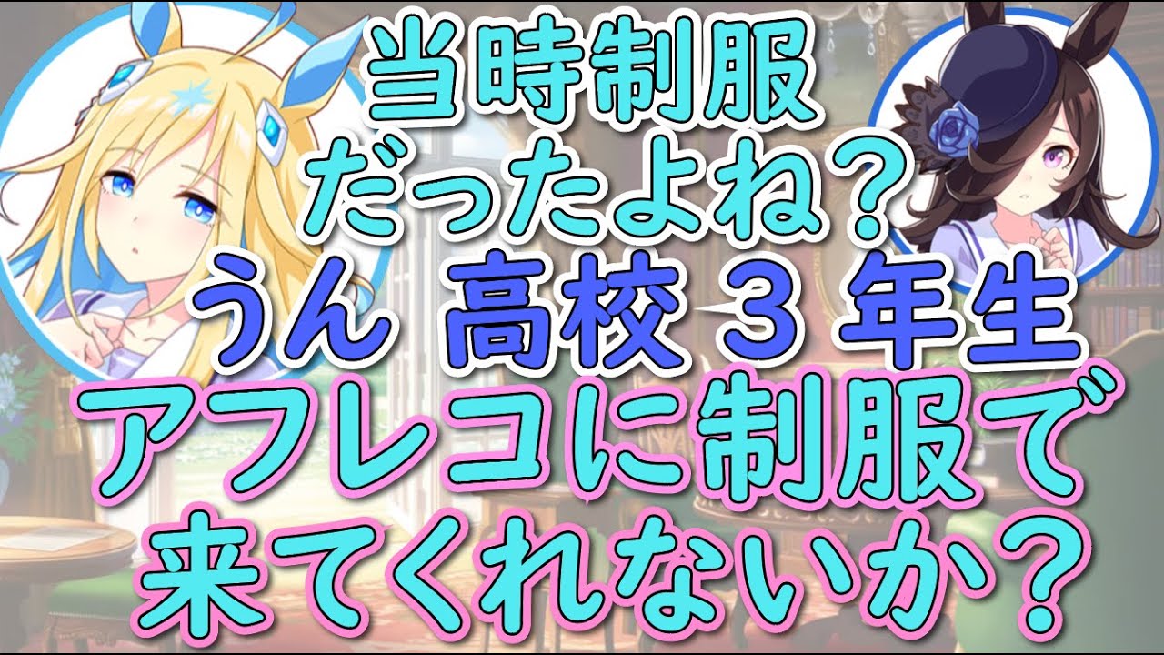 10年前の初対面、そして今は…大親友に！ライス＆ネオユニ声優の心温まるエピソード【ウマ娘声優】
