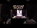 الفيديو الوحيد اللي عمره ما فشل انه يضحكني