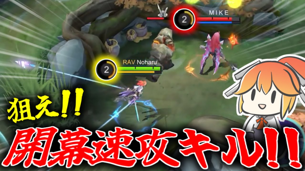 誰もが恐れる最強ムーブ「開幕突撃ファニー」が強すぎるｗｗｗ【モバレ - MobileLegends】