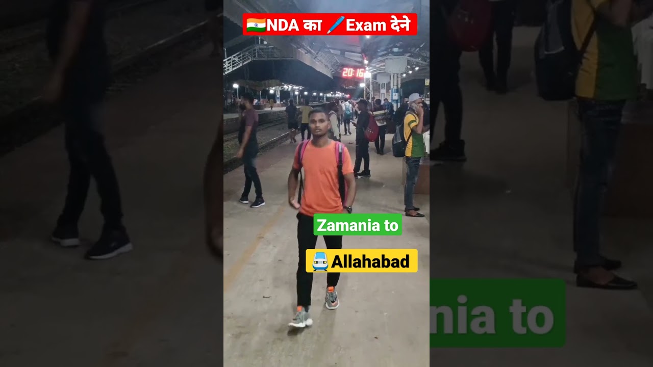🇮🇳NDA Exam🖊️ देने 🚆Allahabad 📚कल 🔥Exam है 