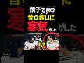 当時から疑問でした