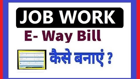 Job work e way bill kaise banaye || e way bill ||job work e-way bill generate e way bill for jobwork
