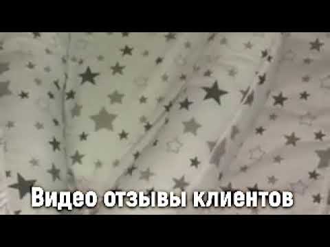 Отзывы наших клиентов. Набор в кроватку