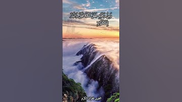 سورة القصص عبدالباسط عبدالصمد(وَمِنْ رَحْمَتِهِ جَعَلَ لَكُمُ اللَّيْلَ وَالنَّهَارَ لِتَسْكُنُوا)🤲