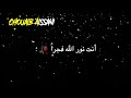 حالات واتس اب دينية ماهر زين يا نبي سلام عليك 