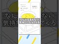 ざっくり小説紹介『おいしいごはんが食べられますように』#ずんだもん解説#本#読書#小説紹介#高瀬隼子#職場あるある#芥川賞