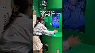 東京から日帰りで行ける屋内デートスポット20選 5位〜1位🥇