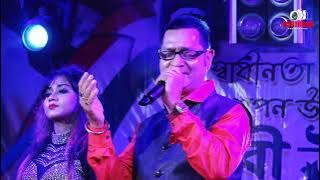 AMAR E KONTHO BHARE | আমার এ কণ্ঠ ভরে | Kishor Kumar | Live Singing By Subhajit Das