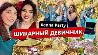 Как проходит современный кавказский девичник? Хна лучшей подруги. Подарки невесте.