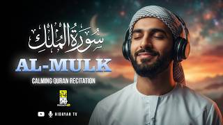 Surah Al-Mulk سورة الملك | Deeply Calming Quran Recitation | Hidayah Tv
