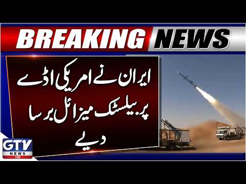 Iran Launches Ballistic Missiles at US Airbase | Middle East Tension Rise | Breaking News | GTV News