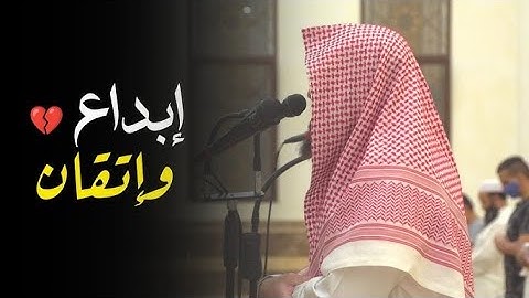 تلاوة خاشعة بصوت القارئ ♦️ محمد اللحيدان  ❤️ تراويح ليالي رمضان 1446 هـ