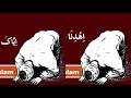 Namaz Ka Tareeqah Step by Step || How To Prayer in Islam || Namaz Seekhain Word by Word Mp3 Song