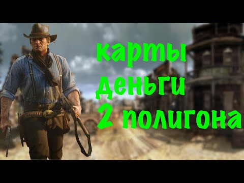 Шлак Appp Store. Обзор Guns Spurs 2. Кривой порт RDR 2.