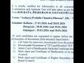 BENGALI MEDIUM WEST BENGAL PRIMARY INTERVIEW DATE ANNOUNCED 2026