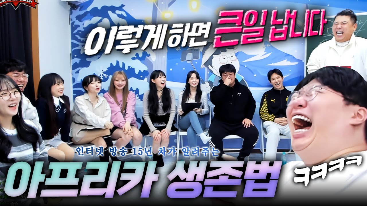 아프리카TV 15년 차가 알려주는 인방에서 살아남는 꿀팁😲😲 (With 봉준 오메킴 임아니 토마토 과즙세연) - YouTube