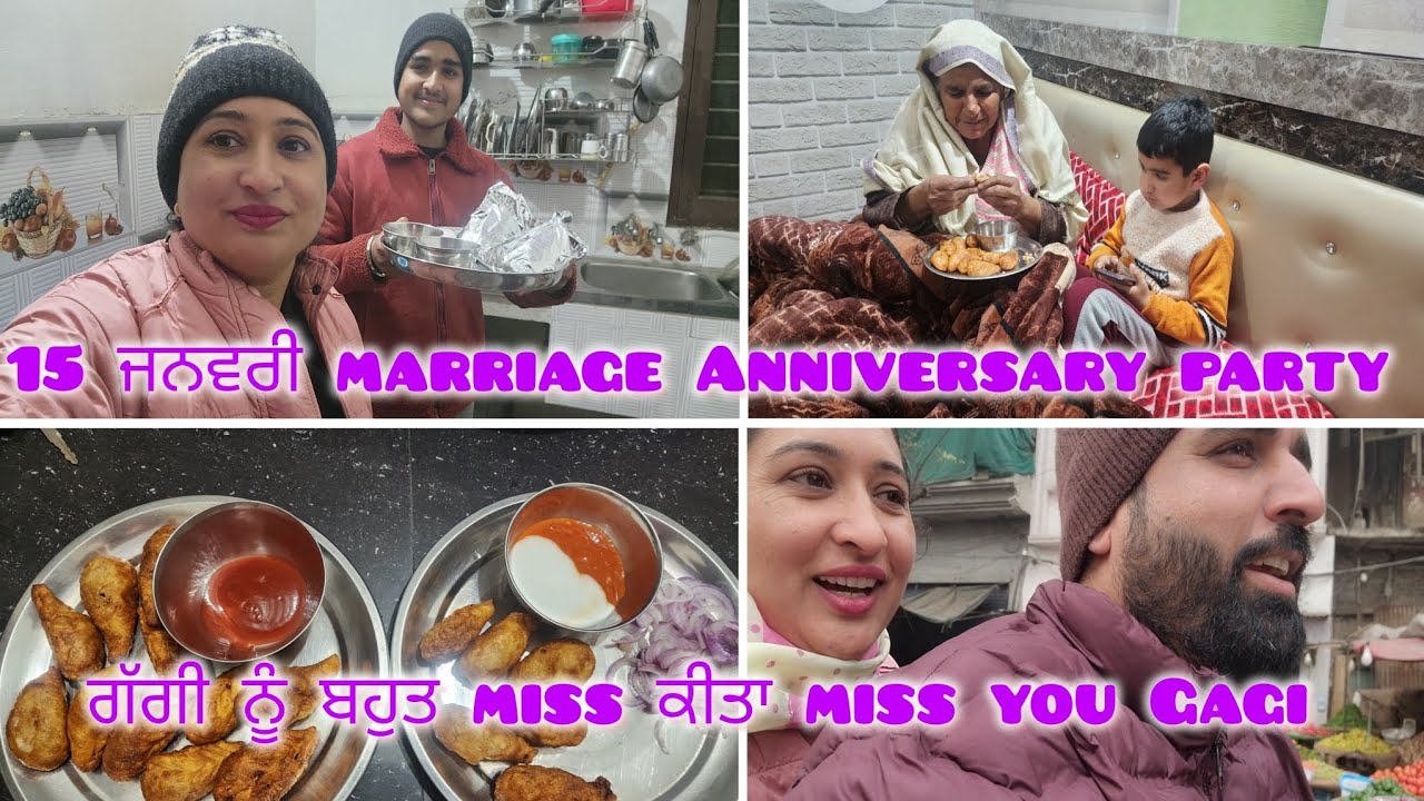 15 ਜਨਵਰੀ 2026 Marriage Anniversary party ❤️❤️ਗੱਗੀ ਨੂੰ ਬਹੁਤ miss kita ❤️❤️