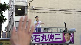 Street speech] (July 4, 2024) - YouTube