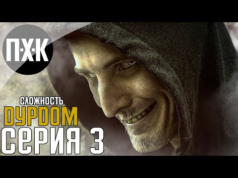 Видео: Resident Evil 7 [Русская озвучка]. Прохождение 3. Сложность "Дурдом / Madhouse".