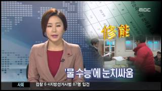 제주MBC 뉴스데스크 2014년 12월 03일(수)