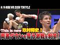【ハイライト】玖村将史、激戦を制す!世界トーナメントに向けて好発進!|9.19 RISE WS 2026 TOKYO.2 ABEMA PPVで全試合生中継