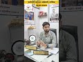 पूर्ण Polity Revision You tube channel वर | #result #aso #psi #mpsc #ytshorts #viral #viralshorts