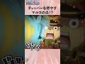 チョッパーを燃やすマルコの炎！？#ワンピース #onepiece #アニメ #雑学