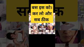 Bas Is Ko Kar Lo Aur Sab Thik