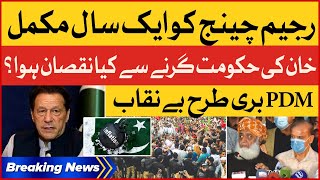 Imran Khan Vs PDM | Shehbaz Govt One Year Complete | Regime Change 2022 | Breaking News