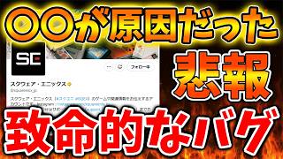 【スクエニ】とんでもない情報がこのタイミングで出てくる。。マジで言ってるのか【ドラクエ12/リイマジンド/リメイク/攻略/実況/BGM/戦闘曲/switch2/PS5/RTA/ドラゴンクエスト/公式 screenshot 5