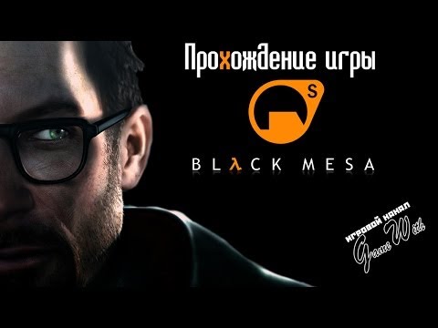 Прохождение Black Mesa [Часть 12] Запуск ракеты