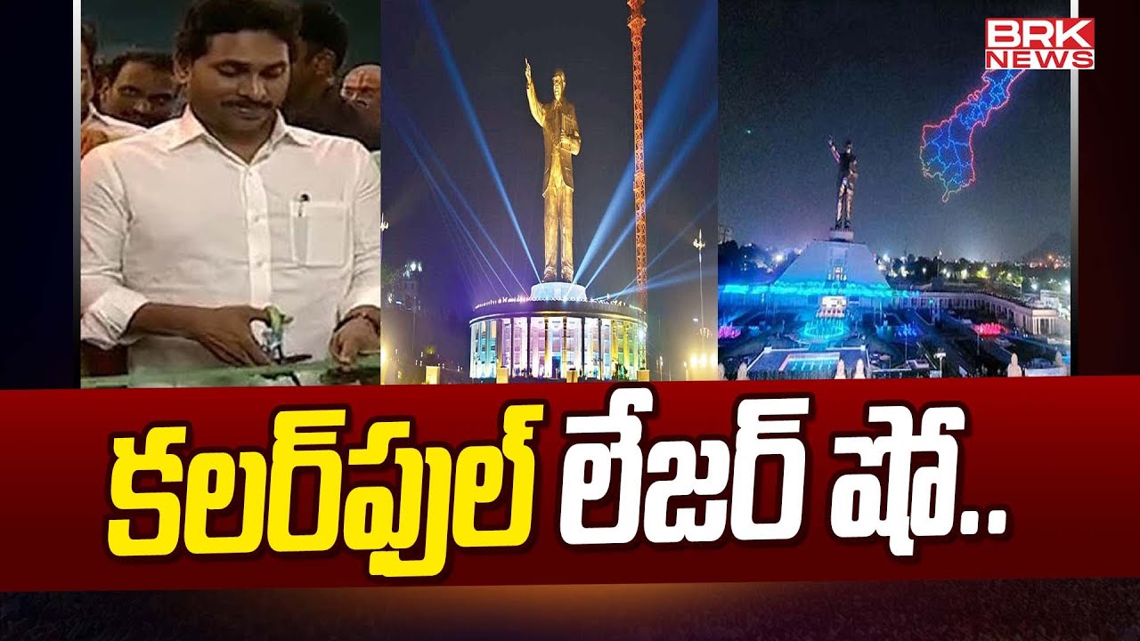 CM YS Jagan Visuals | Dr. BR Ambedkar Statue Inauguration | BRK News ...