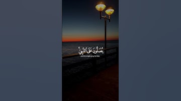 سورة الأحزاب #القارئ_ماهر_المعيقلي #اكسبلور #راحة_نفسية #اللهم_صل_وسلم_على_نبينا_محمد #قران #دويتو