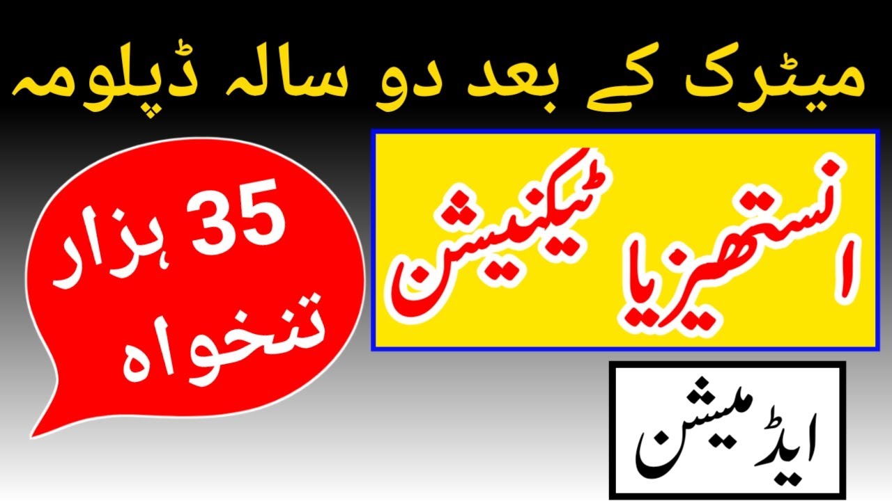 Anesthesia Technician Anesthesia Technician Course YouTube