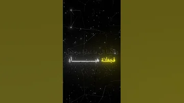 سورة الفرقان اية ٢٢ الى ٢٤ بصوت القارئ محمد اللحيدان المصحف قرآن كريم محمد اللحيدان 