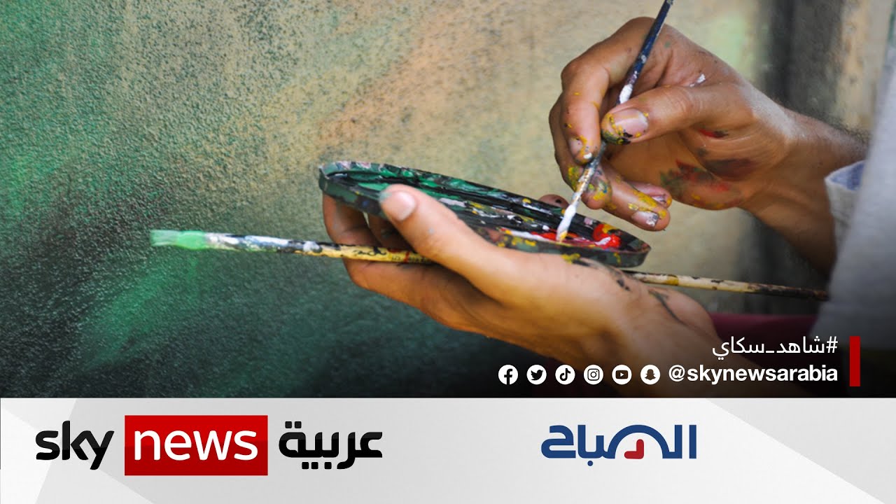 عراقي يرسم جداريات تعكس التراث اليزيدي وتزيّن قرية بيبان التابعة لمحافظة نينوى | #الصباح
