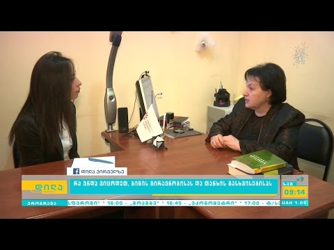 რა უნდა ვიცოდეთ ბინის გირავნობისა და თანხის გასხვისების დროს