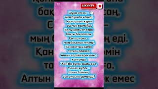 #rek #life #shorts #цитаты #audio  #нақылсөздер #абай #рекомендации #өмір #жизнь #сосмыслом #слова