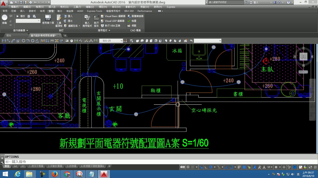 【AutoCAD 2016 2D教學】162 外掛 畫門與窗 - YouTube