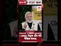 HTLS 2025 में भारत और दुनिया के दिग्गज नेता एक मंच पर, भविष्य की रणनीति पर चर्चा #breakingnews