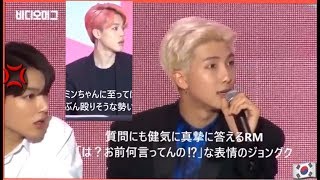 【BTS】会見で愚かな記者に対する対応がイケメン😍😆すぎる【防弾少年団】