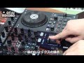 [2/6]初心者からプロまで楽しめるTraktor S4でDJミックス!! フィルター編