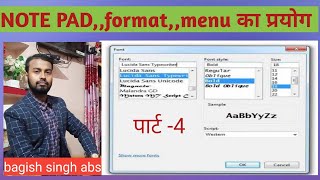 Celebrity Notepad मे format menu ka use कैसे करे Wealth