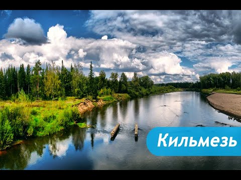 Video: El río Kilmez en Udmurtia: descripción, foto, origen y desembocadura, principales afluentes