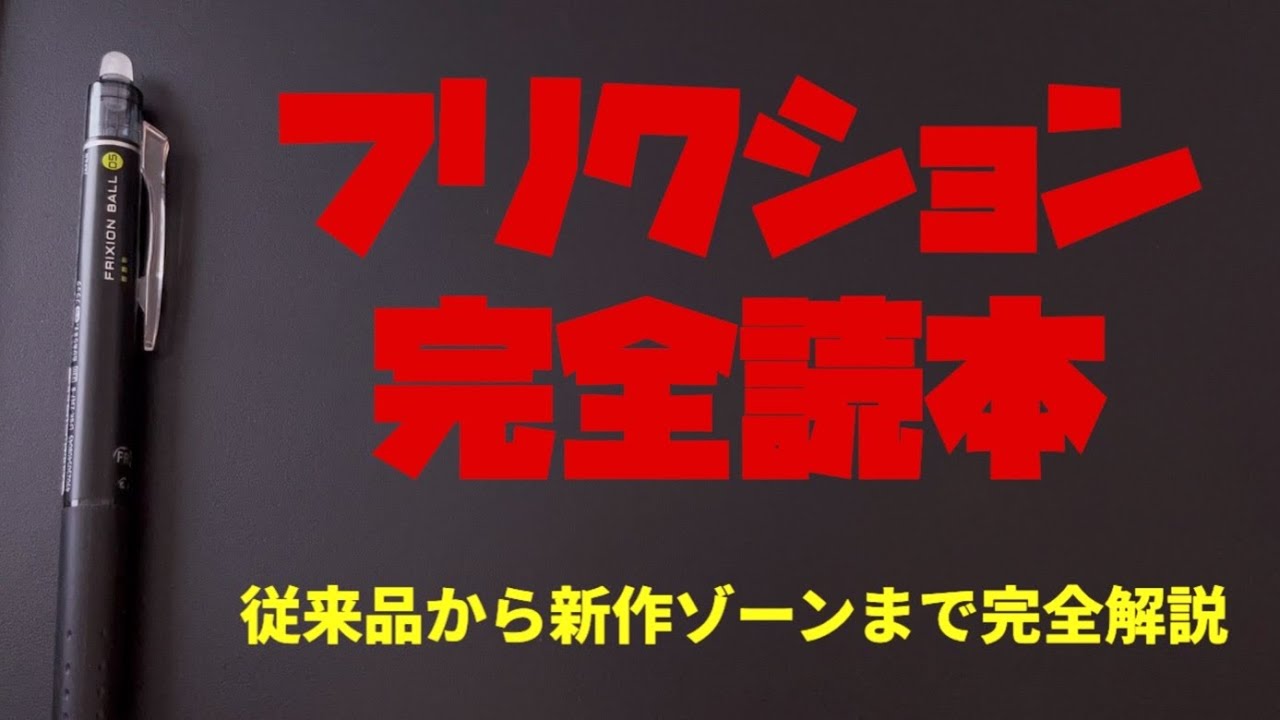 Sync ABSOLUTE +フリクションクリア【ARE】シリーズ(D ash) Sync ABSOLUTE +フリクションクリア【ARE】シリーズ(D ash) Sync