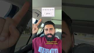 تحدي رياضيات للعباقرة مع الاستاذ باسل الصرايرة #رياضيات #ذكاء